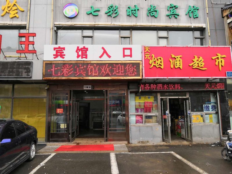 Qicai Fashion HotelOver view