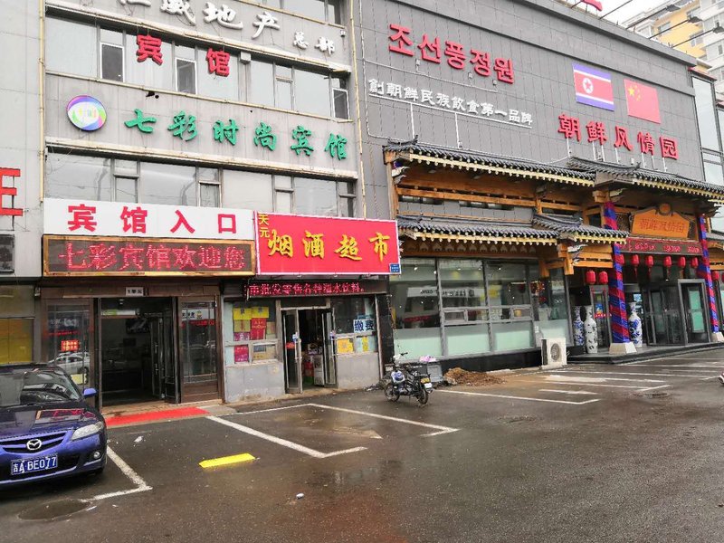 Qicai Fashion HotelOver view