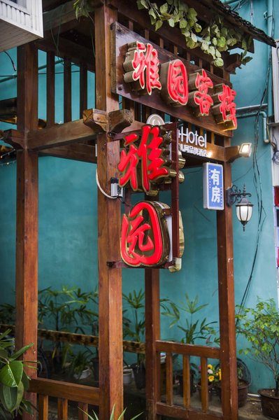 Yayuan Inn Yangshuo Over view