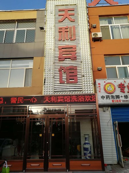 Tianli Inn 酒店外观