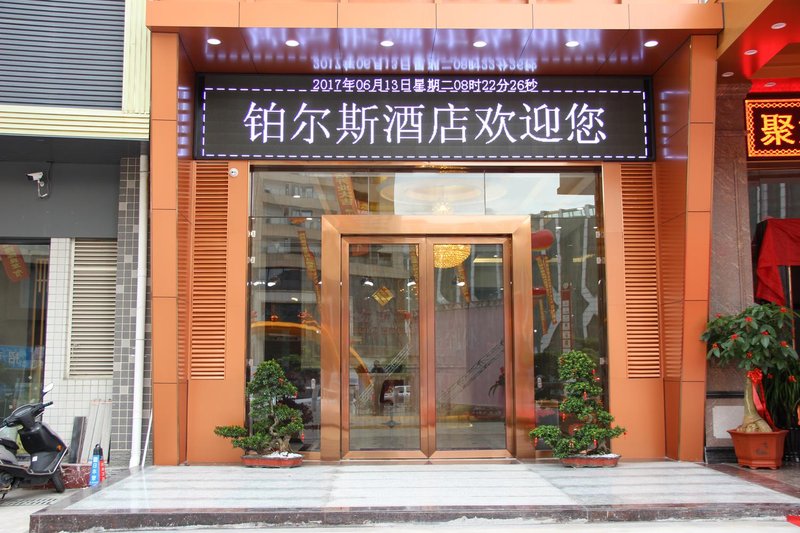 广州山水时尚酒店（花都店）外观图