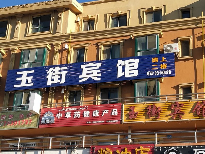 酒店外观