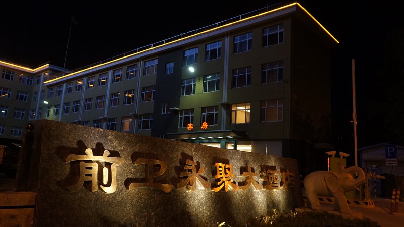 Yantai Qianwei Yongju HotelOver view