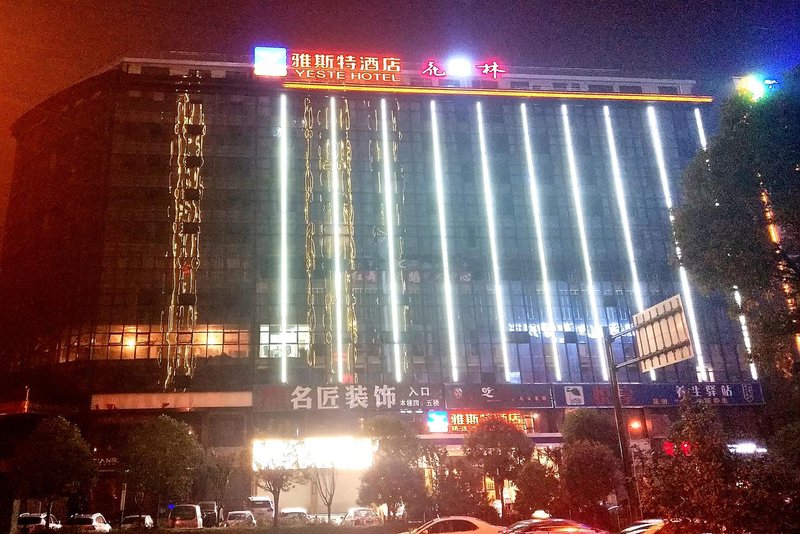 Yeste Hotel (Changsha County Xingsha Shanshuiwan) Over view