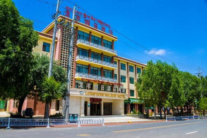 Urba Hotel (Gonghe Longyang Gorge) Over view