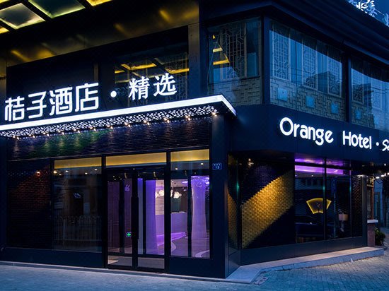 Orange Hotel Select (Wuhan Jianghan Road Pedestrian Street) Over view