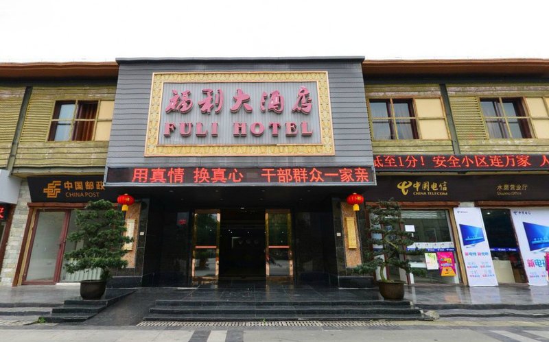 广州山水时尚酒店（花都店）外观图