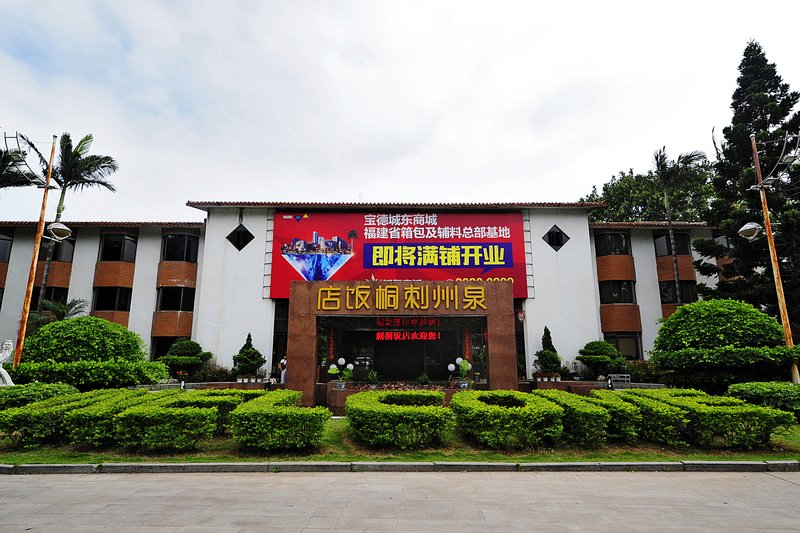 Quanzhou Zaitun Hotel Over view