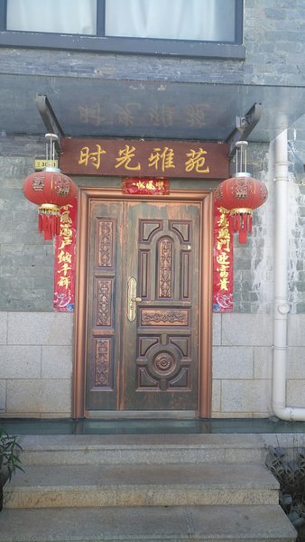 The dawn time courtyard inn of Dali Over view