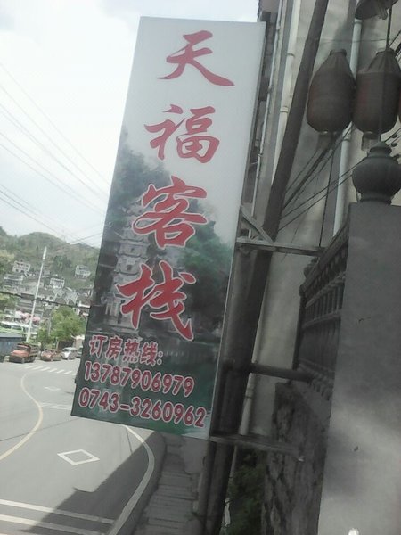 广州山水时尚酒店（花都店）外观图