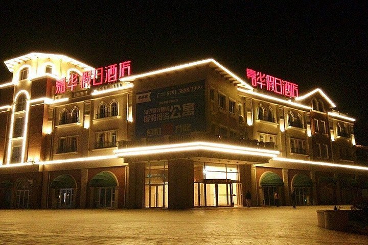 Jiahua Holiday Hotel (Dalian Golden Ocean Discoveryland) Over view