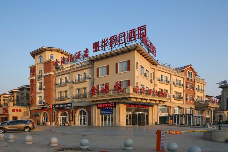 Jiahua Holiday Hotel (Dalian Golden Ocean Discoveryland) Over view