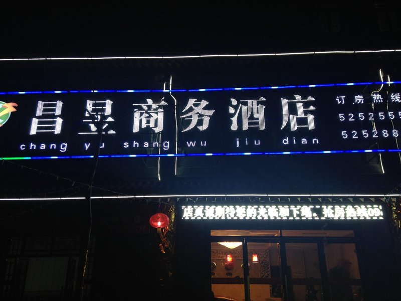 广州山水时尚酒店（花都店）外观图