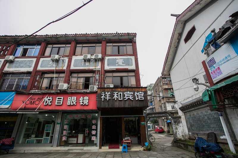 Douding Lvyou Hotel (Luxun Native Place)Over view