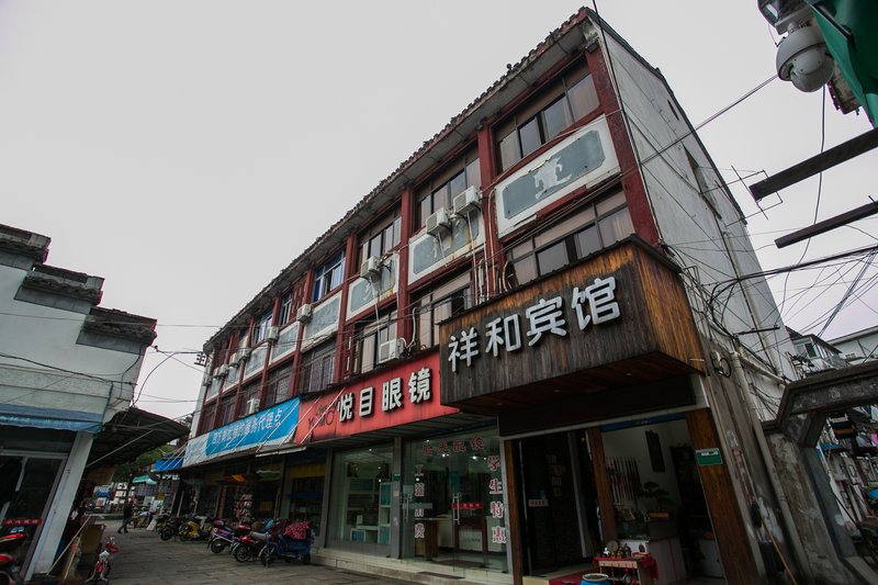 Douding Lvyou Hotel (Luxun Native Place)Over view