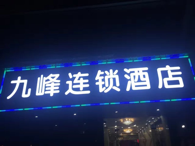 酒店外觀
