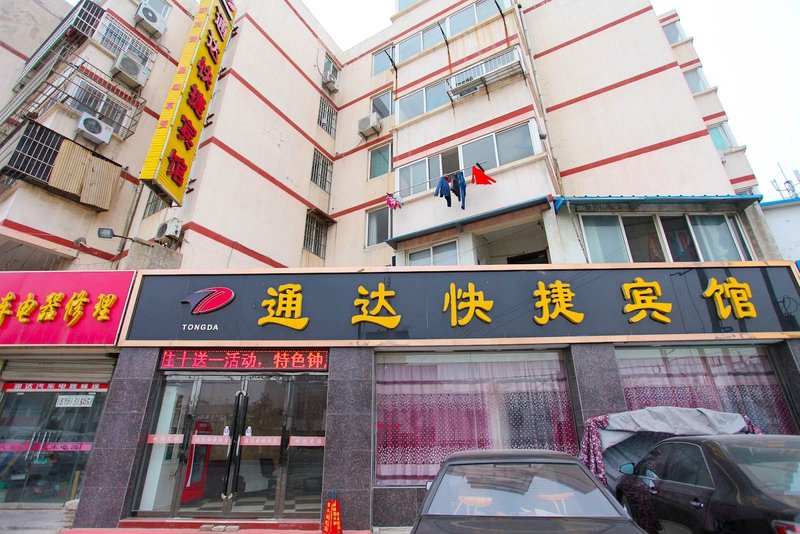 Lianyungang Tongda Express HotelOver view