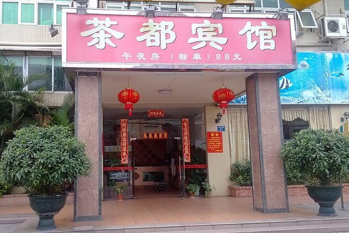 Dongguan Jiaying Chain Hotel  Over view
