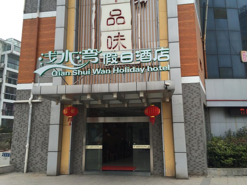 Qianshuiwan Holiday Hotel Over view