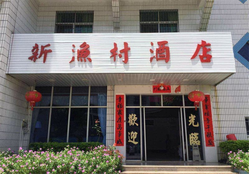 Xinyucun HotelOver view