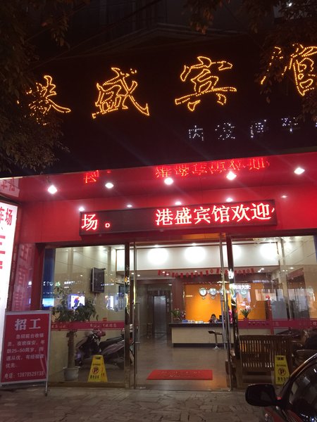 gangsheng hotelOver view