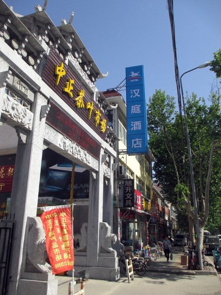 Hanting Hotel Yantai Bus Terminal Over view