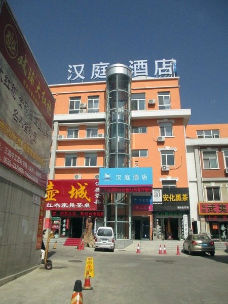 Hanting Hotel Yantai Bus Terminal Over view