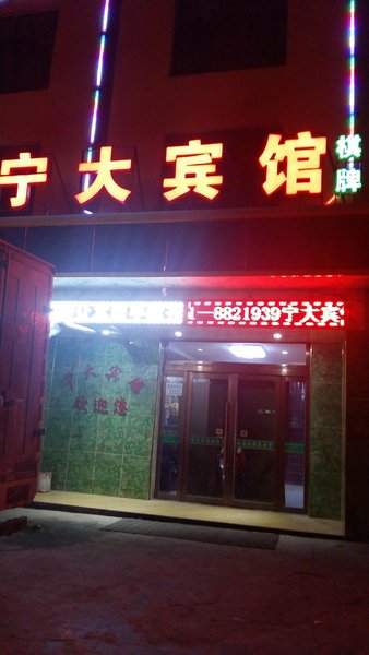 Ningda Hotel Over view