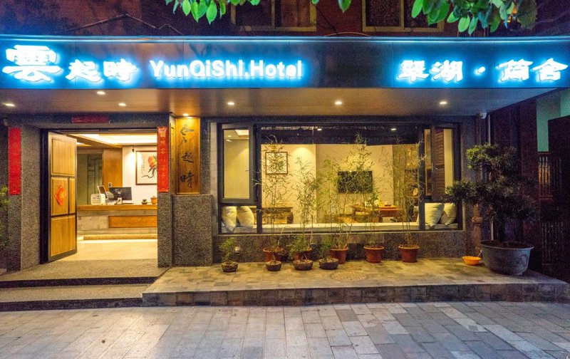 Yun Qi Shi Cuihu Jianshe Hotel Over view