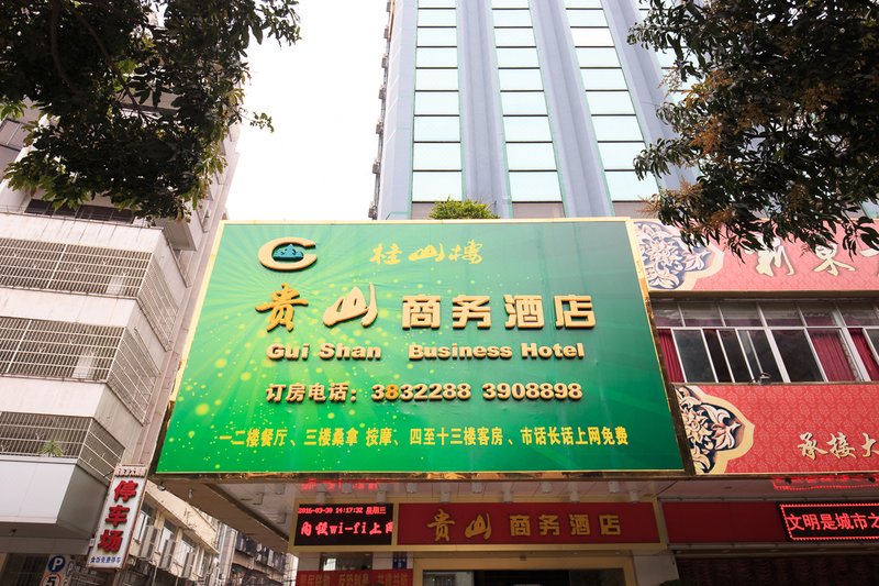 Guishan Commercial Hotel Over view