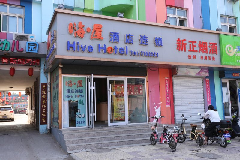 Hive Hotel Handan 酒店外观