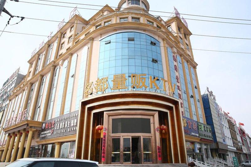 Zhizhen Mingdu HotelOver view