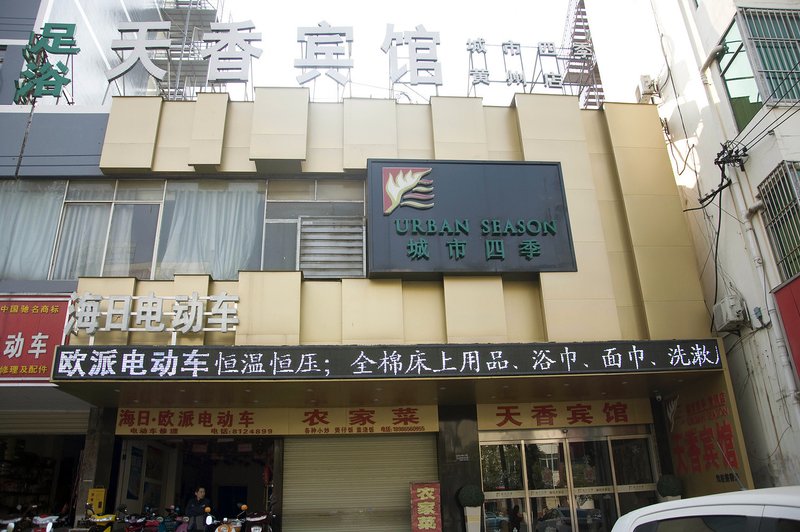 Urban Season Hotel Tianxiang BranchOver view