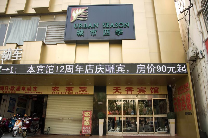 Urban Season Hotel Tianxiang BranchOver view