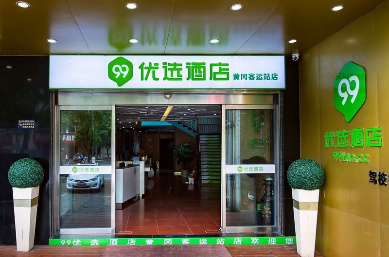 Urban Season Hotel Tianxiang BranchOver view