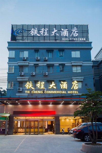 Tie Cheng Commercial Hotel (Guangzhou South High-speed ​​Railway Station)Over view
