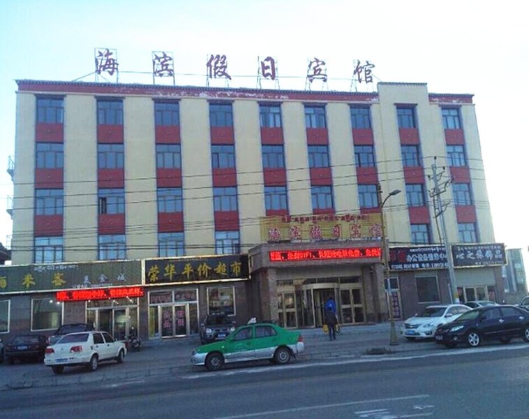 Haibin Holiday Hotel over view