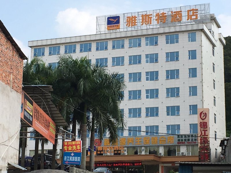 Yeste Hotel (Chongzuo Yanshan Road) Over view