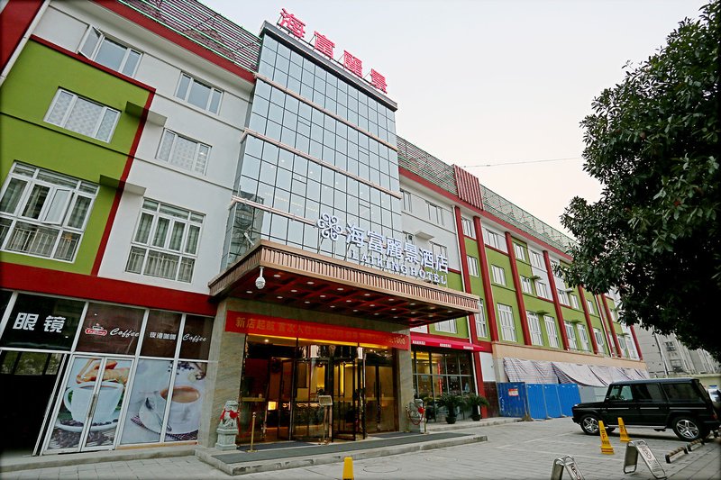 Haifu Lijing Hotel Changsha Furong Over view