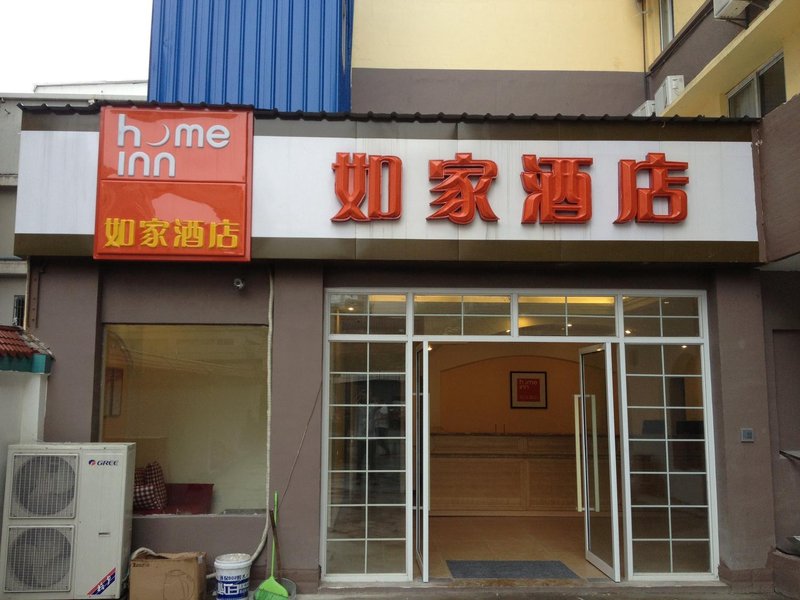 Home Inn Ningbo Baizhang South Road Over view