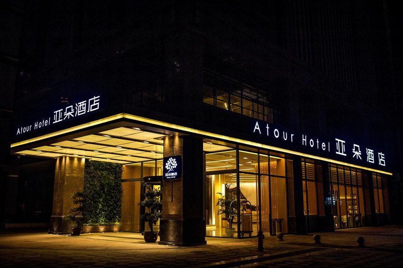 Atour Hotel (Chengdu consulates area)Over view