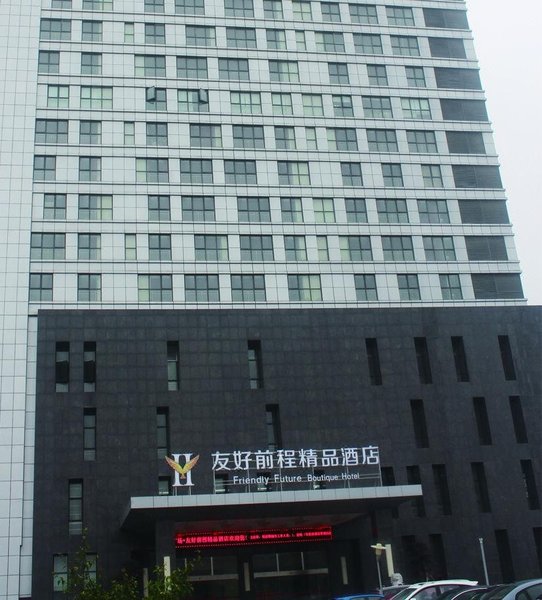 Youhao Qiancheng Boutique HotelOver view