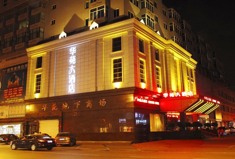 Shenyang Commercial Plaza Co., Ltd. Ming Wah Wah HotelOver view