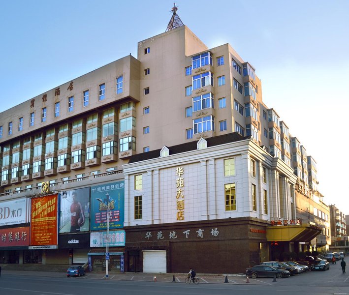 Shenyang Commercial Plaza Co., Ltd. Ming Wah Wah HotelOver view