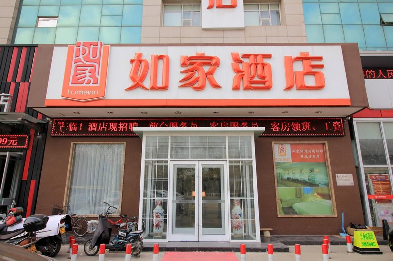 Home Inn Yantai Xingfu Middle Road Zhenhua Branch Over view