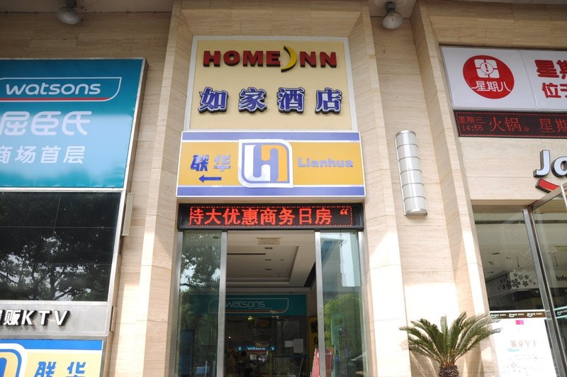 Huayi Hotel (Hangzhou Shengli River Food Street) Over view