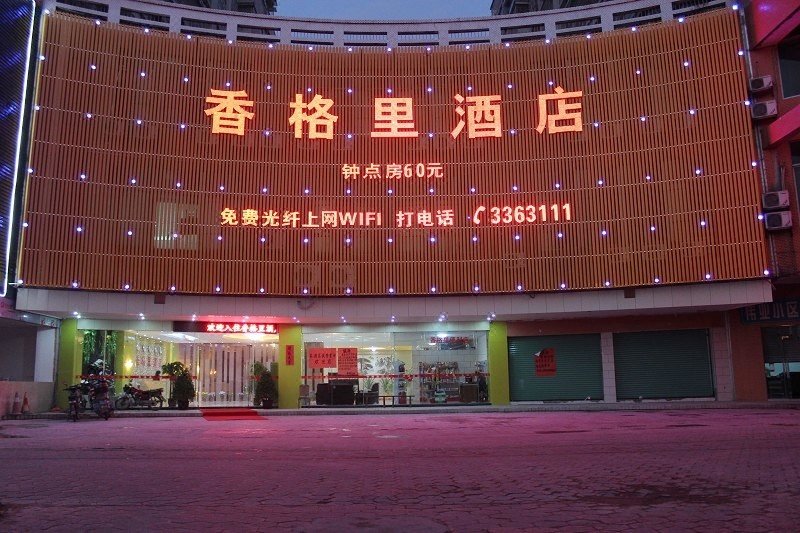 广州山水时尚酒店（花都店）外观图