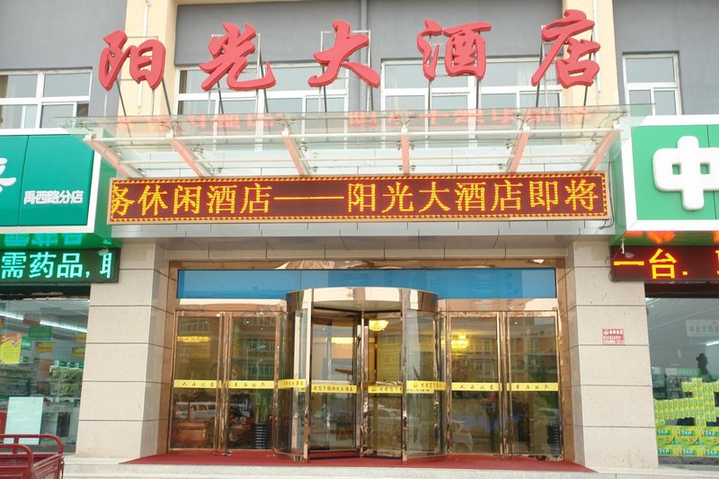 Yangguang Hotel Over view