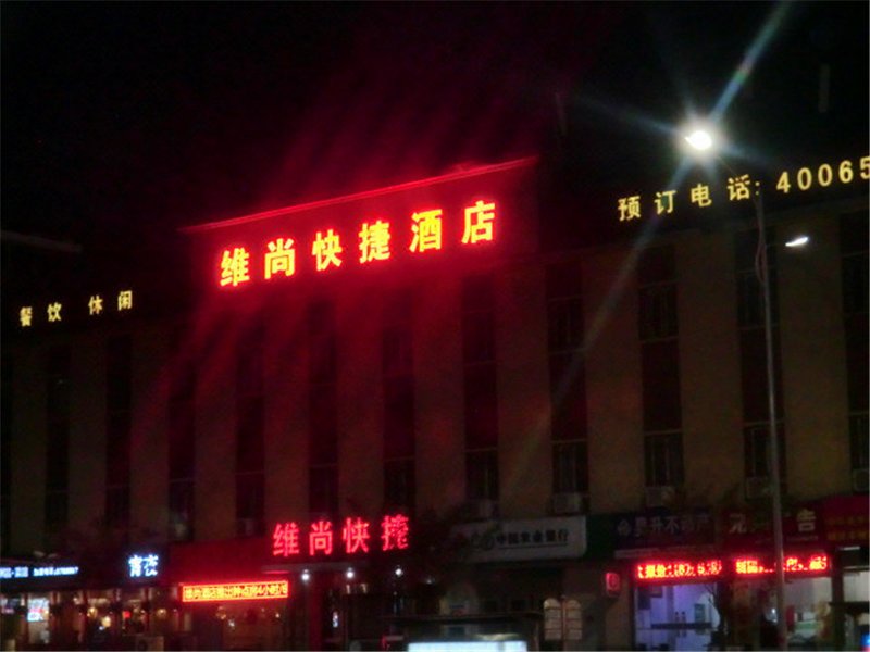 Taiyuan Weishang Express Hotel Over view