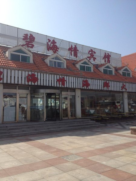 Huludao Bihaiqing HotelOver view